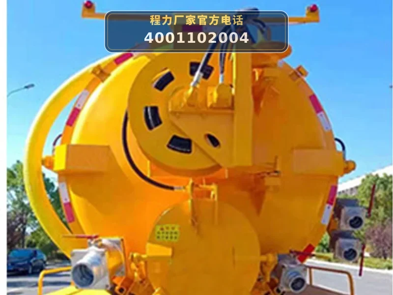 CLW5180GQWBHA型陕汽德龙6方清洗吸污车