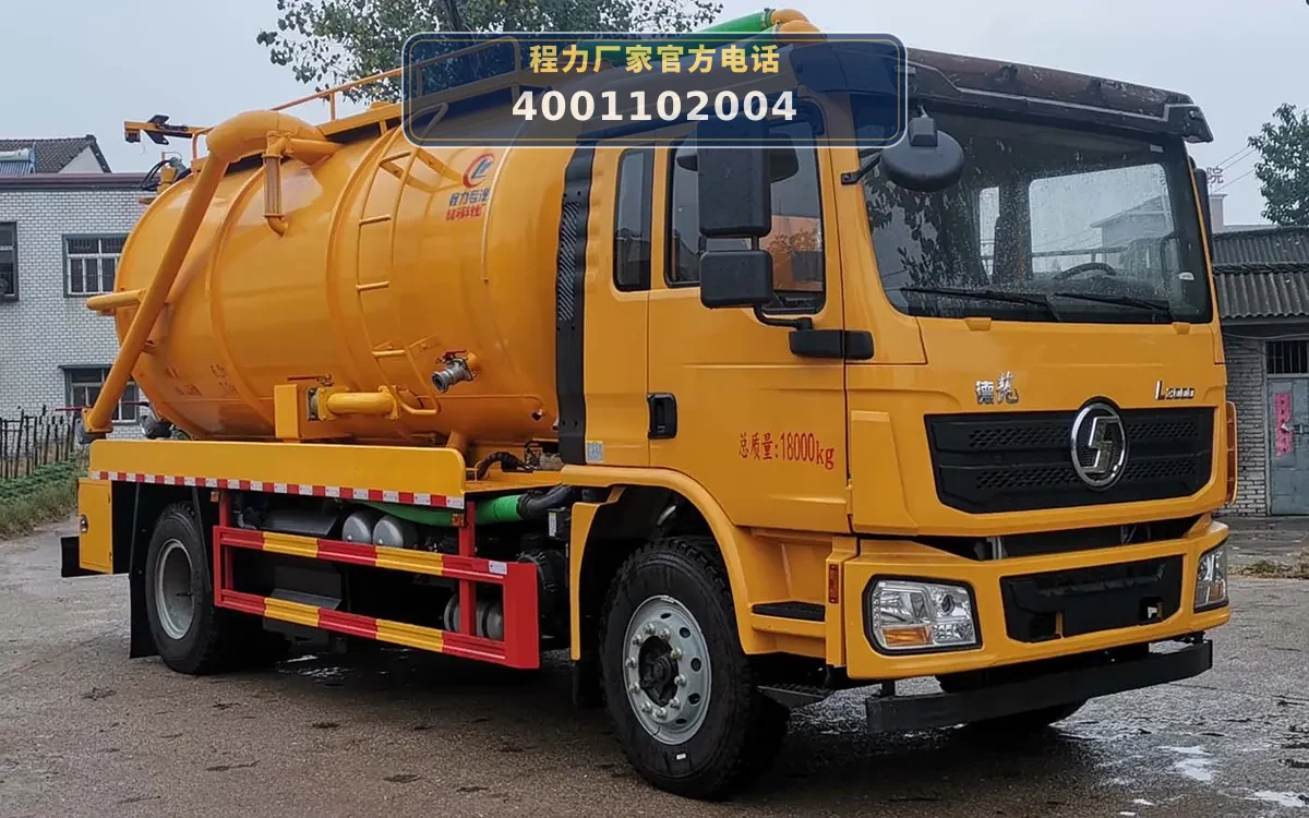 CLW5180GQWBHA型陕汽德龙6方清洗吸污车