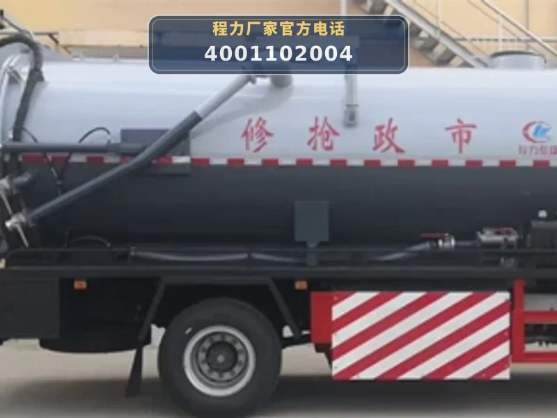 CLW5180GQWCF6型东风天锦清洗吸污车