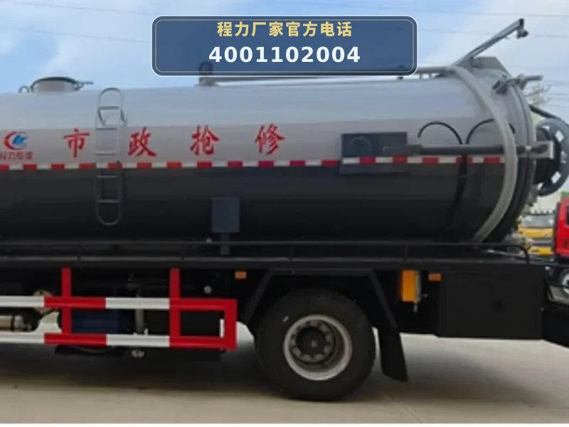 CLW5180GQWCF6型东风天锦清洗吸污车
