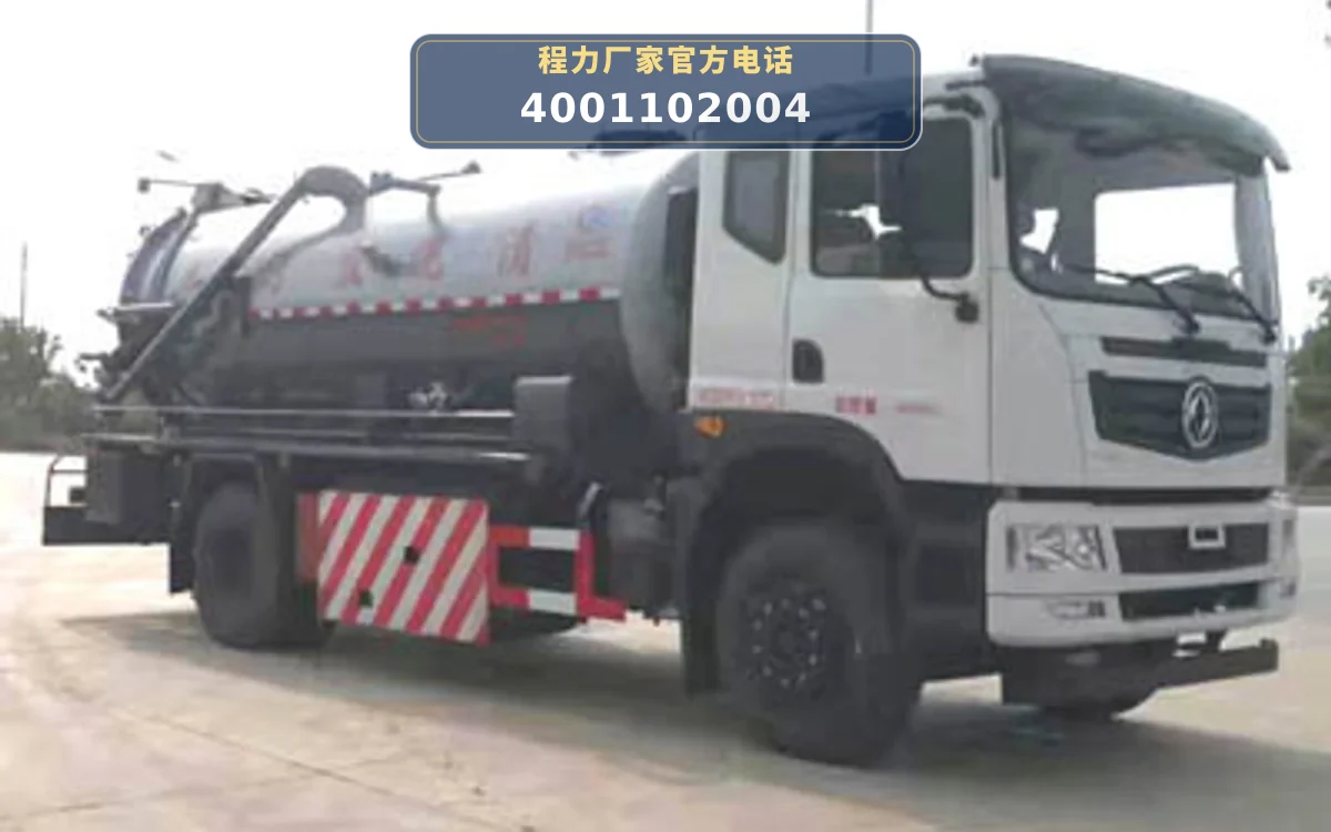 CLW5180GQWCF6型东风天锦清洗吸污车