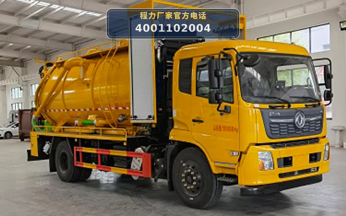 CLW5180GQWDDP型东风天锦清洗吸污车