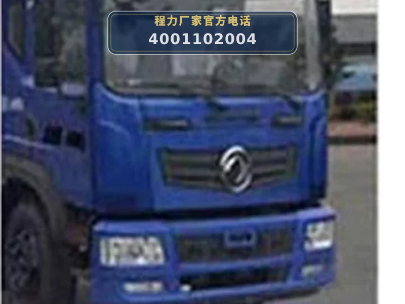 CLW5180GQXCDP型东风天龙9.85方清洗车