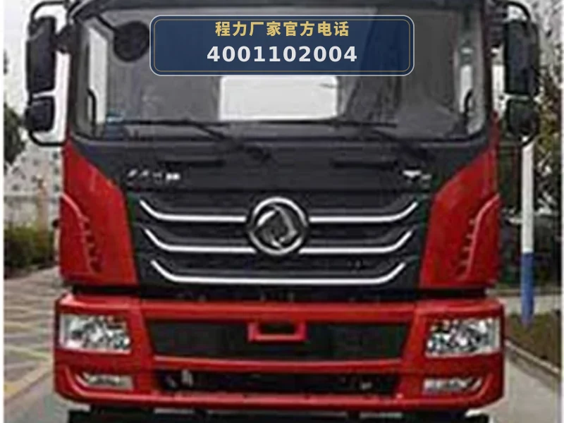 CLW5180GQXCDP型东风天龙9.85方清洗车