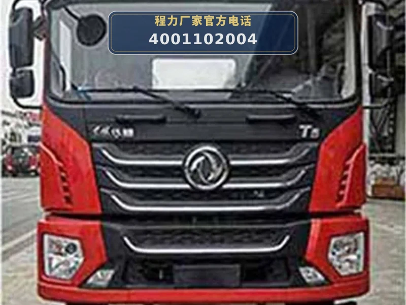 CLW5180GQXCDP型东风天龙9.85方清洗车