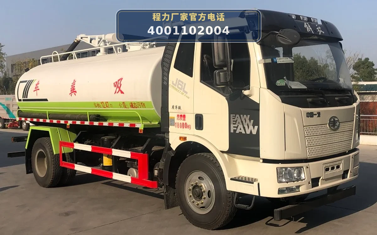 CLW5180GXE6DX型解放12方吸粪车