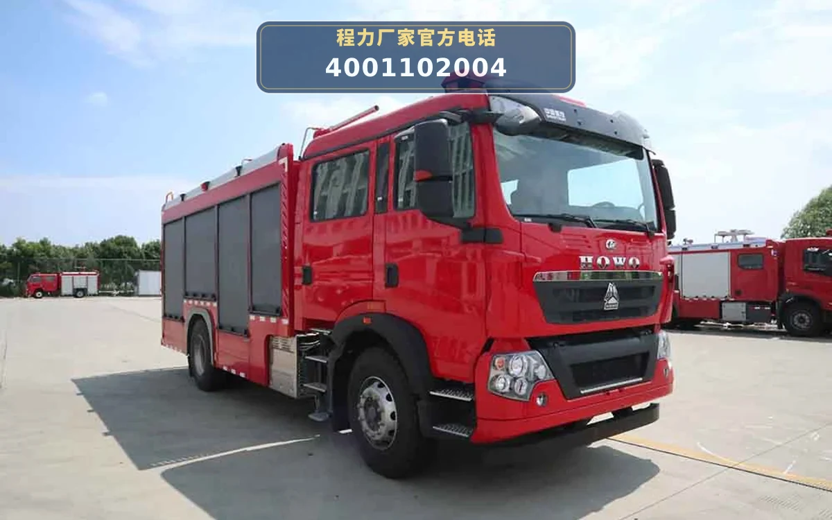 CLW5180GXFGF40型重汽豪沃4吨干粉消防车