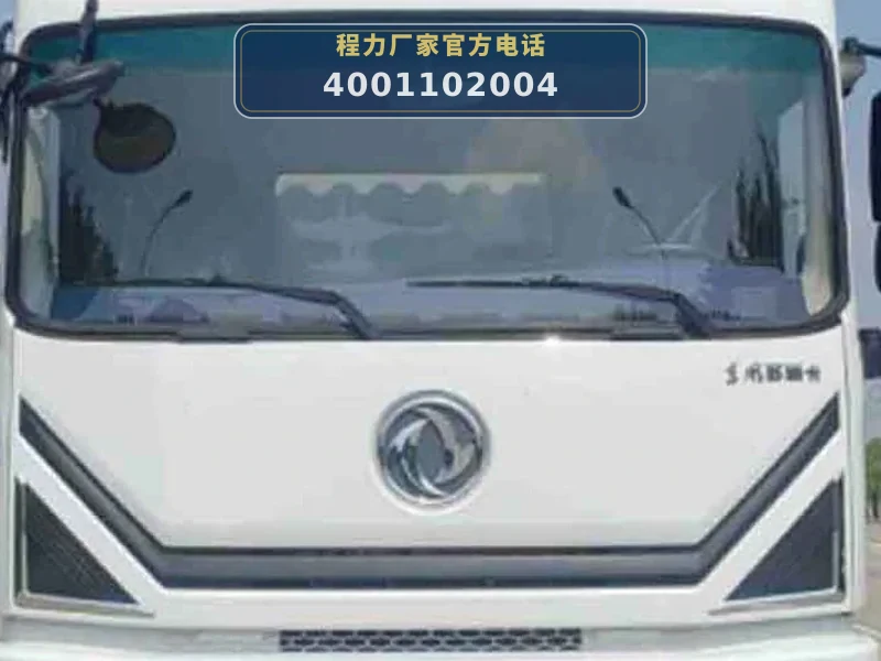 CLW5180TDYD6型多功能抑尘车