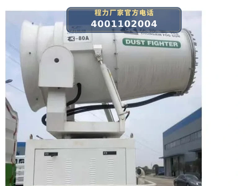 CLW5180TDYD6型多功能抑尘车