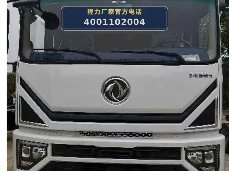 CLW5180TDYD6型多功能抑尘车