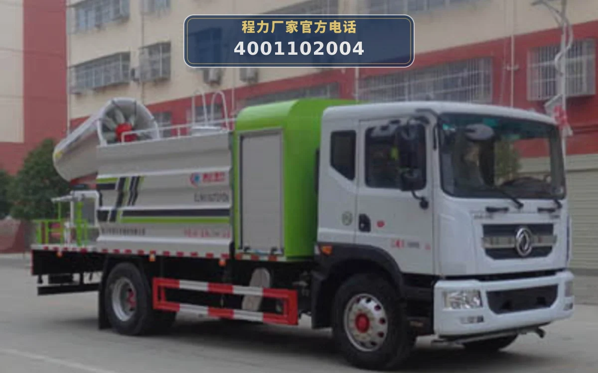 CLW5180TDYD6型多功能抑尘车