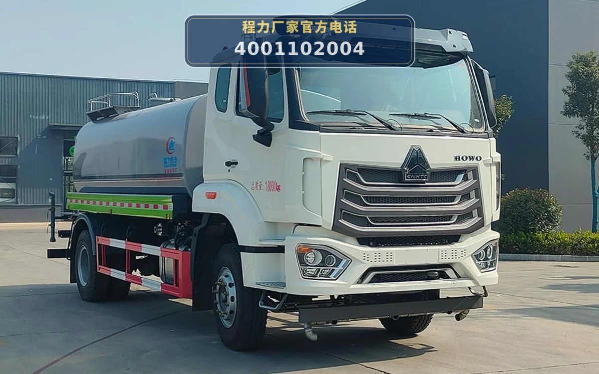 CLW5180TDYZ6型多功能抑尘车