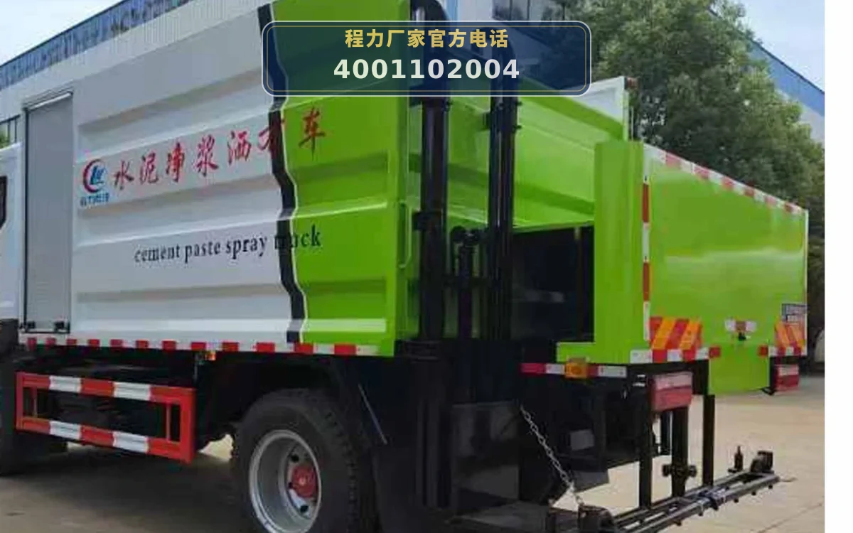 CLW5180TJS6型水泥净浆洒布车