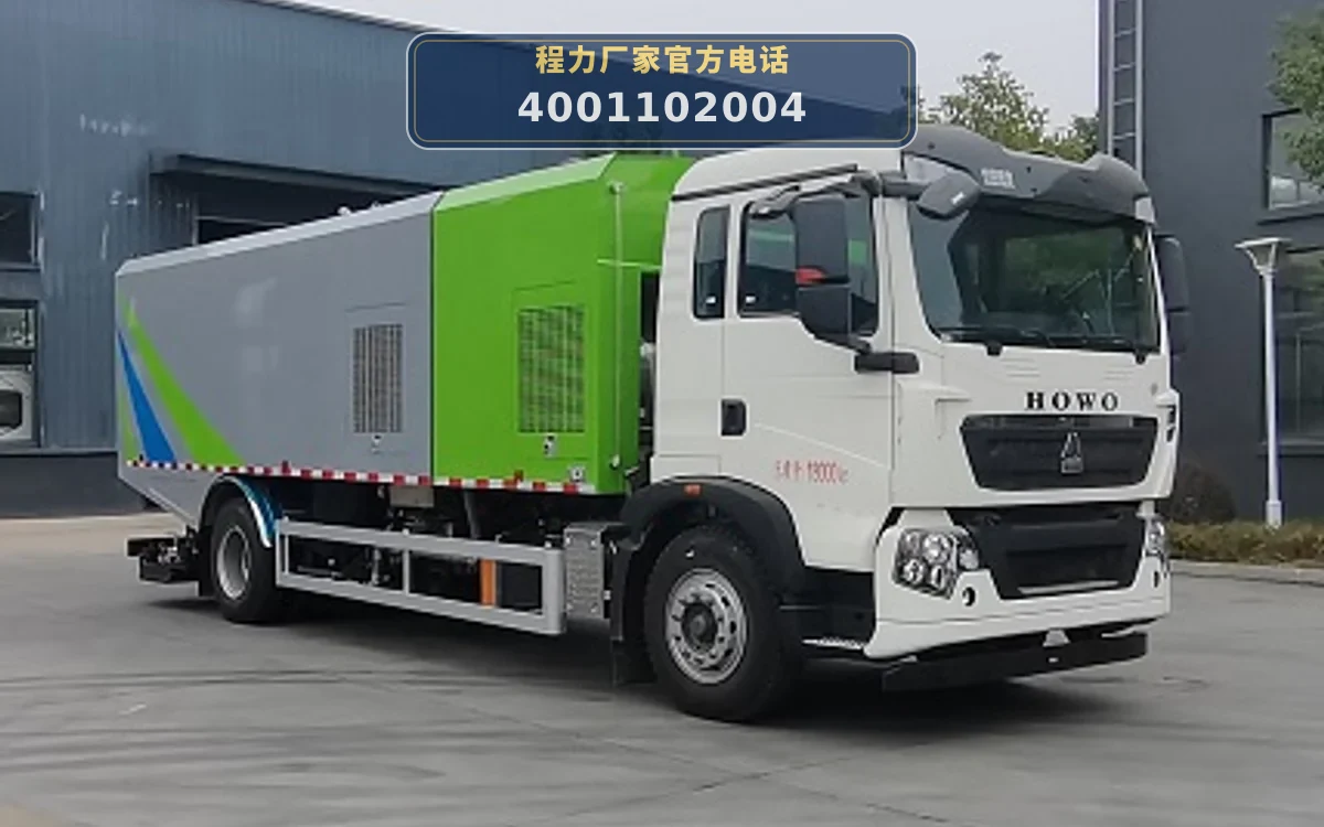 CLW5180TWQASL型道路污染清除车