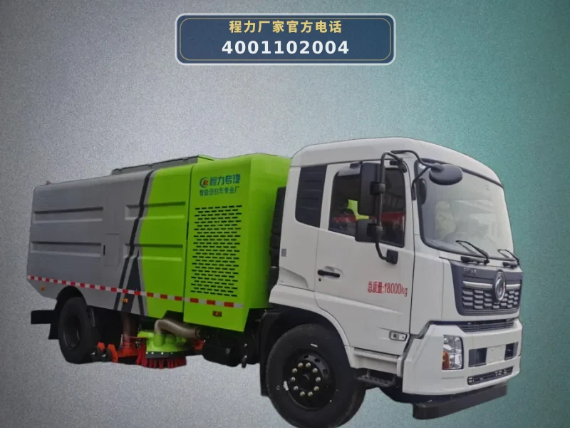 CLW5180TXCD6型东风天锦13方吸尘车