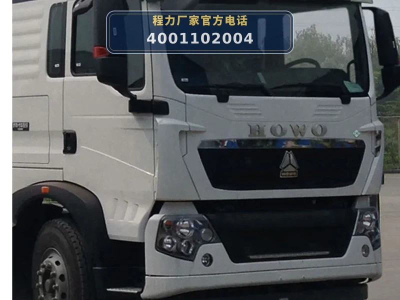 CLW5180TXS6BT型重汽豪沃洗扫车