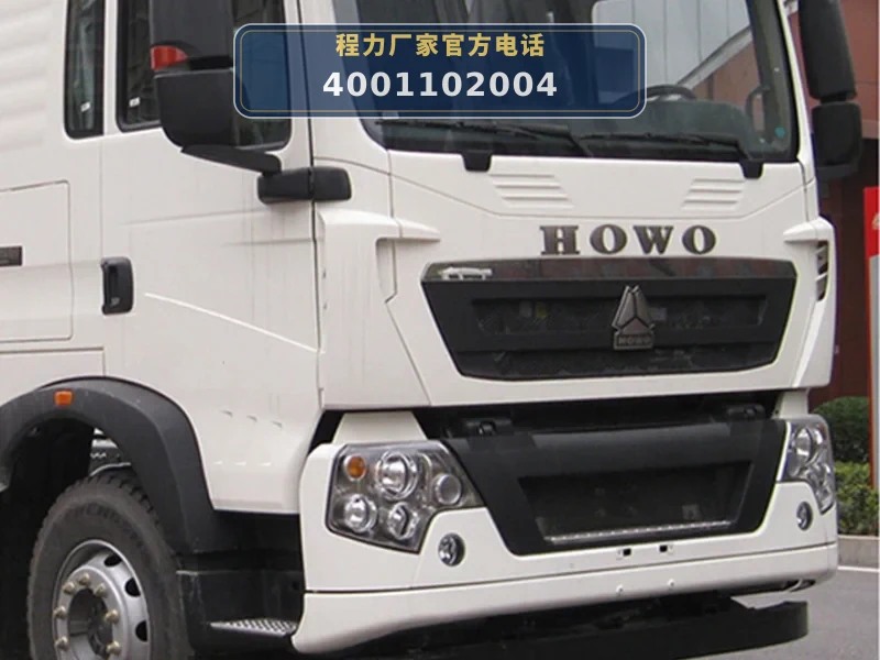 CLW5180TXS6BT型重汽豪沃洗扫车