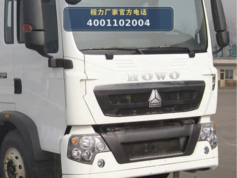 CLW5180TXS6BT型重汽豪沃洗扫车