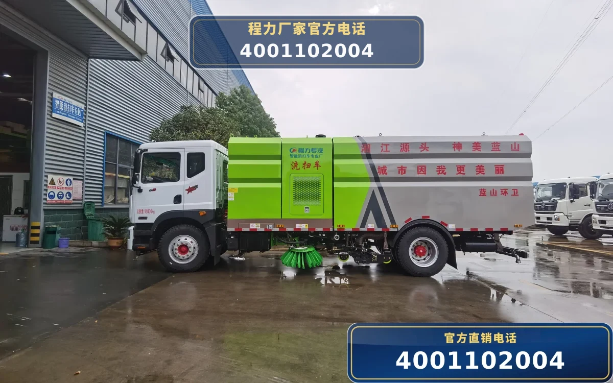CLW5180TXS6型东风D9洗扫车