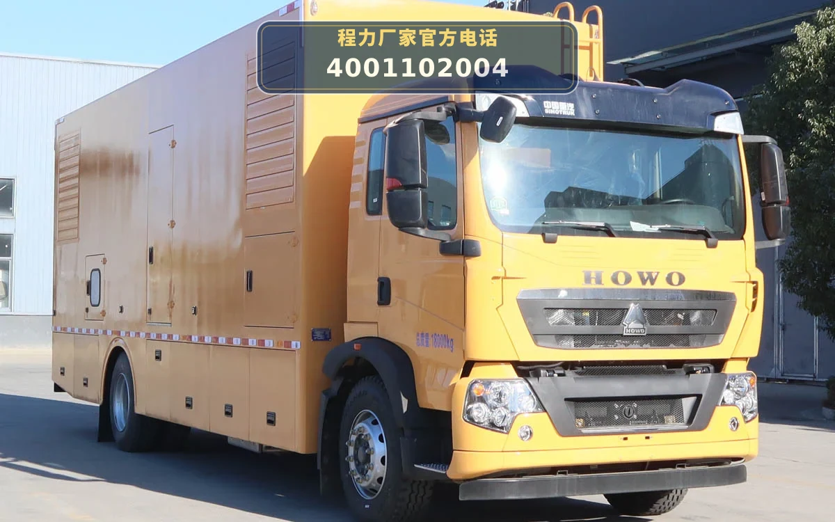 CLW5180XDYADR型重汽豪沃电源车