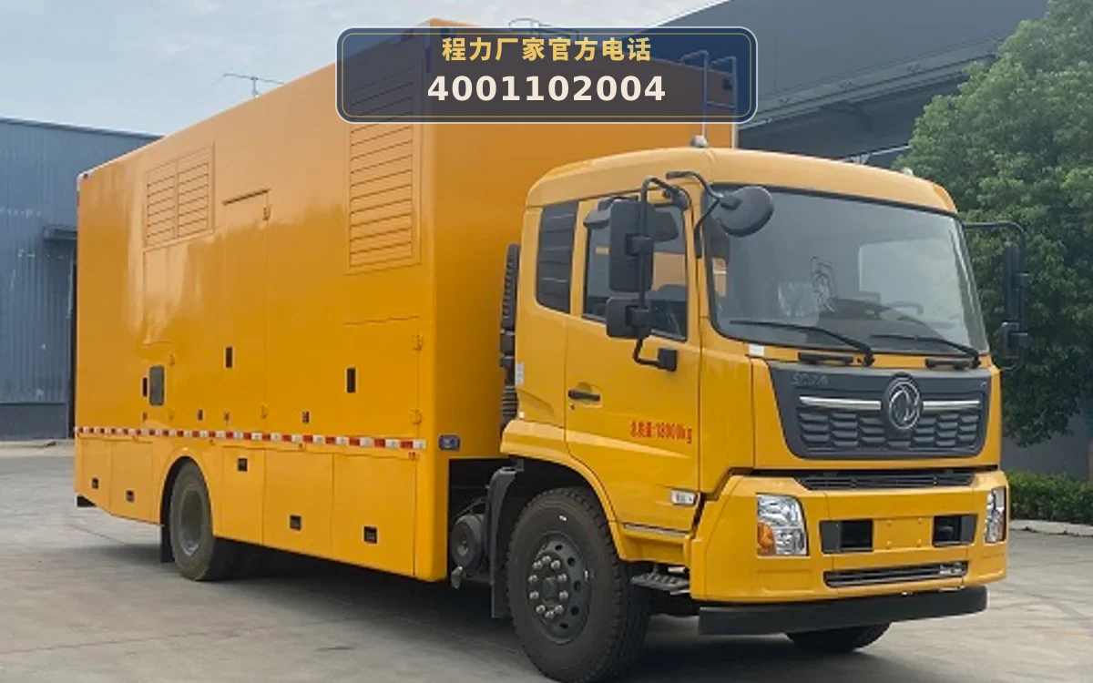 CLW5180XDYADY型东风天锦电源车