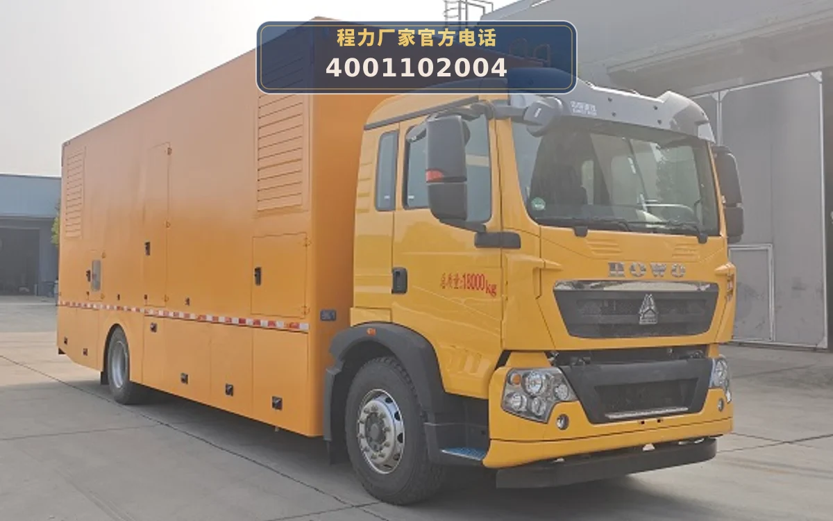 CLW5180XDYASL型重汽豪沃电源车