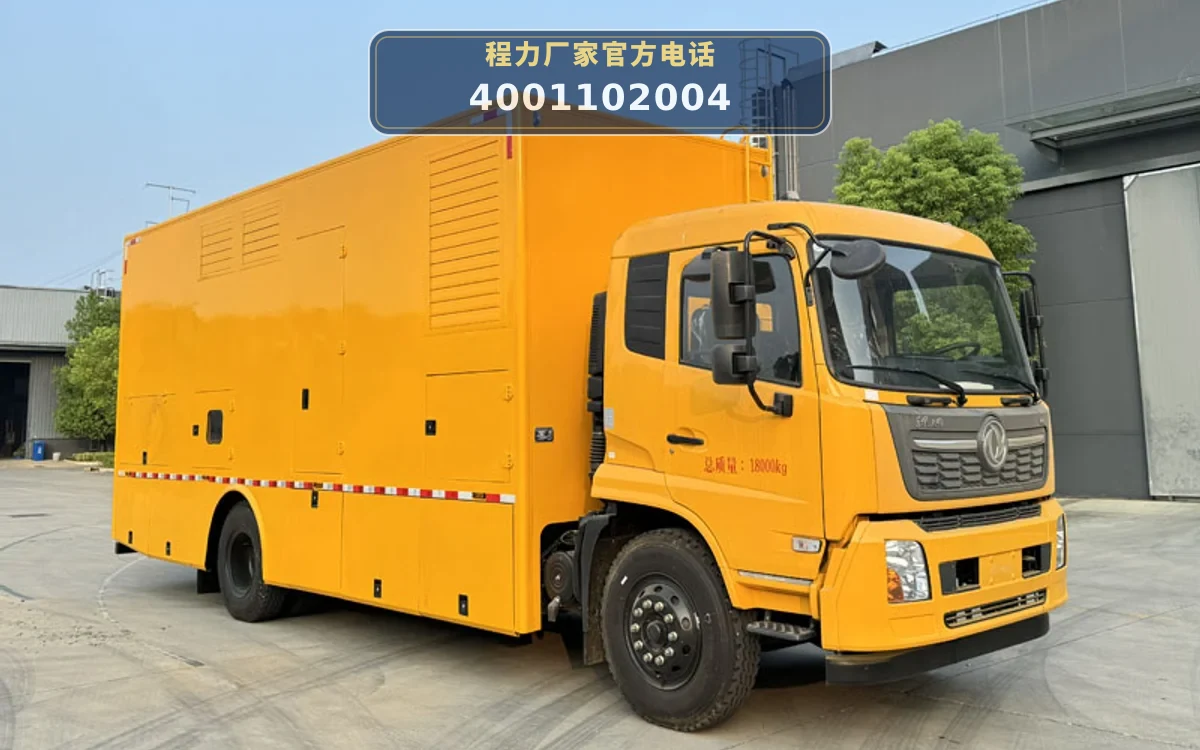 CLW5180XDYAYS型东风天锦电源车