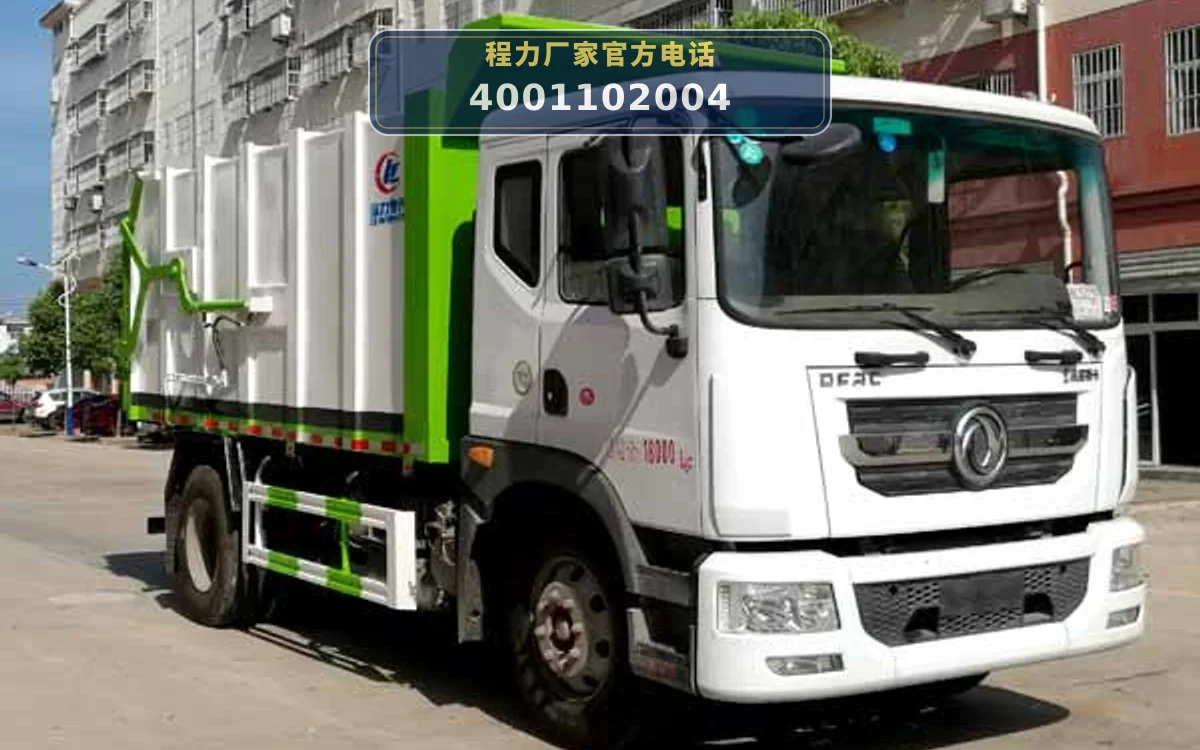 CLW5180ZDJ6型压缩式对接垃圾车