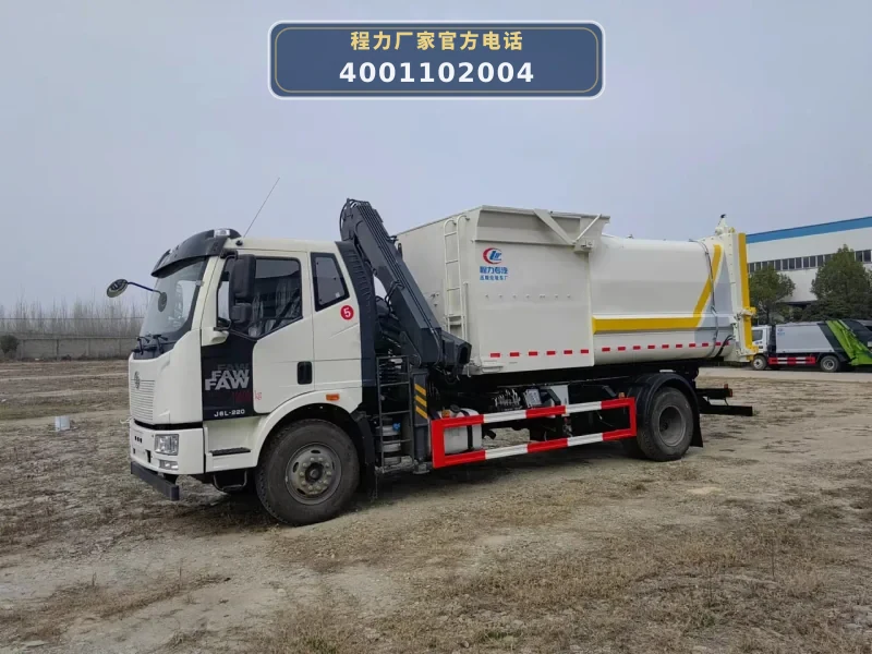 CLW5180ZDZC6型解放12方吊装式垃圾车