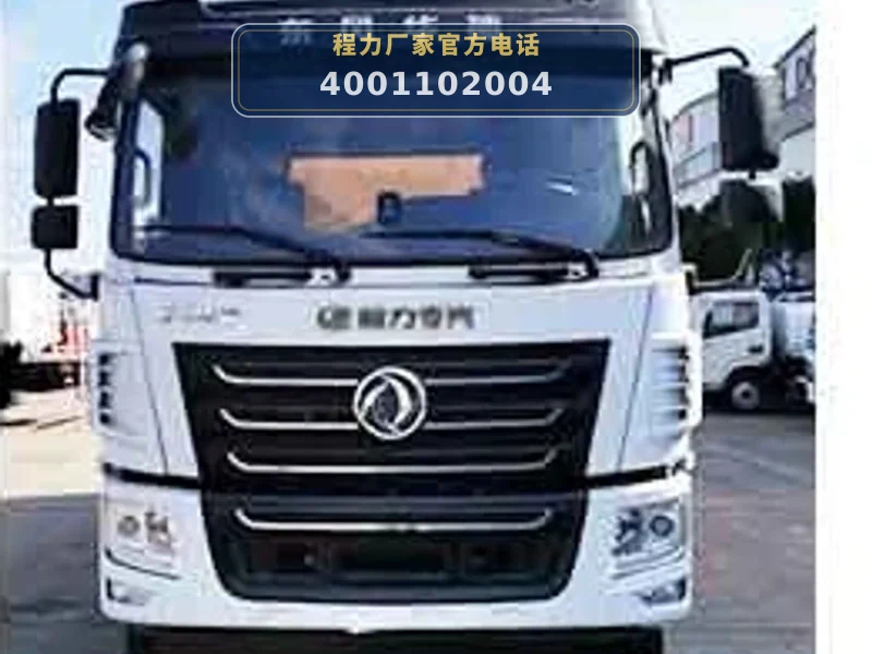 CLW5180ZLJCDP型自卸式垃圾车