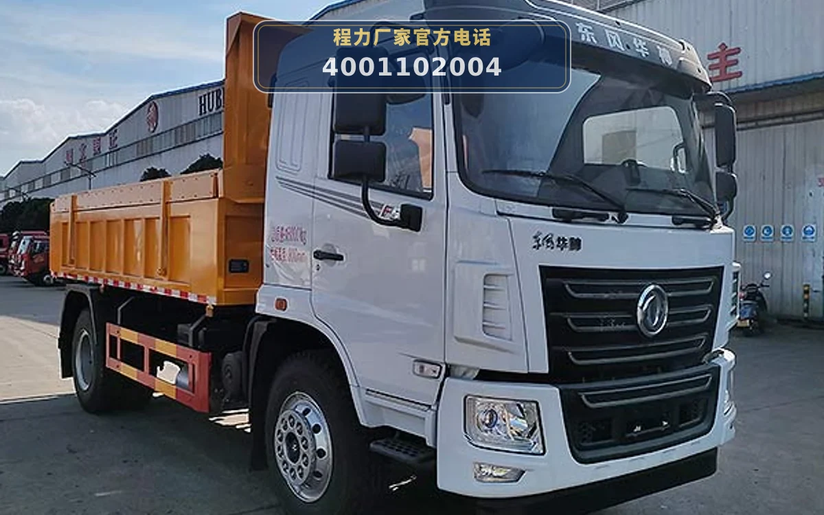 CLW5180ZLJCDP型自卸式垃圾车