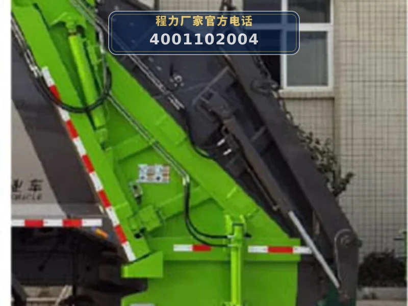 CLW5180ZYSBEVCDP型纯电动压缩式垃圾车