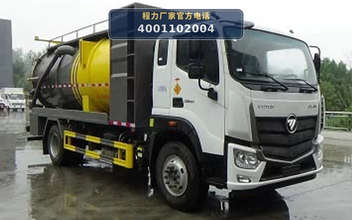 CLW5181GQW6CD型程力威牌清洗吸污车