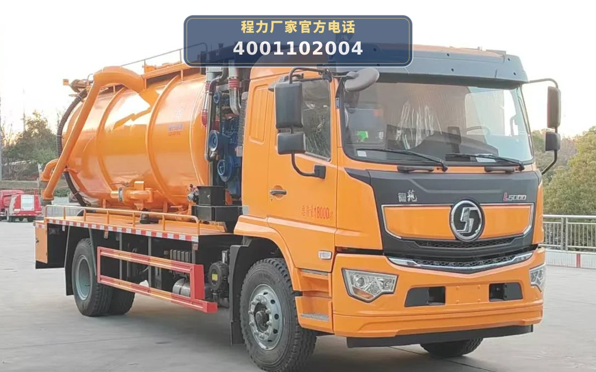 CLW5181GQWAHA型陕汽德龙15方清洗吸污车