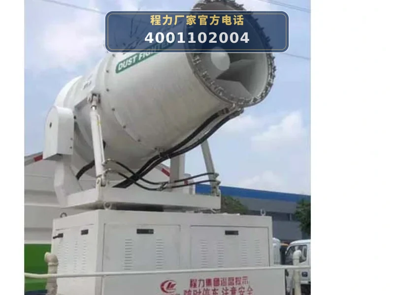 CLW5181TDY6WL型多功能抑尘车