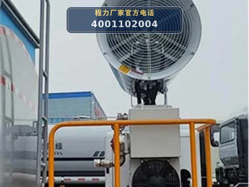 CLW5181TDYBBS型多功能抑尘车
