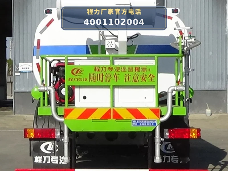 CLW5181TDYBBS型多功能抑尘车