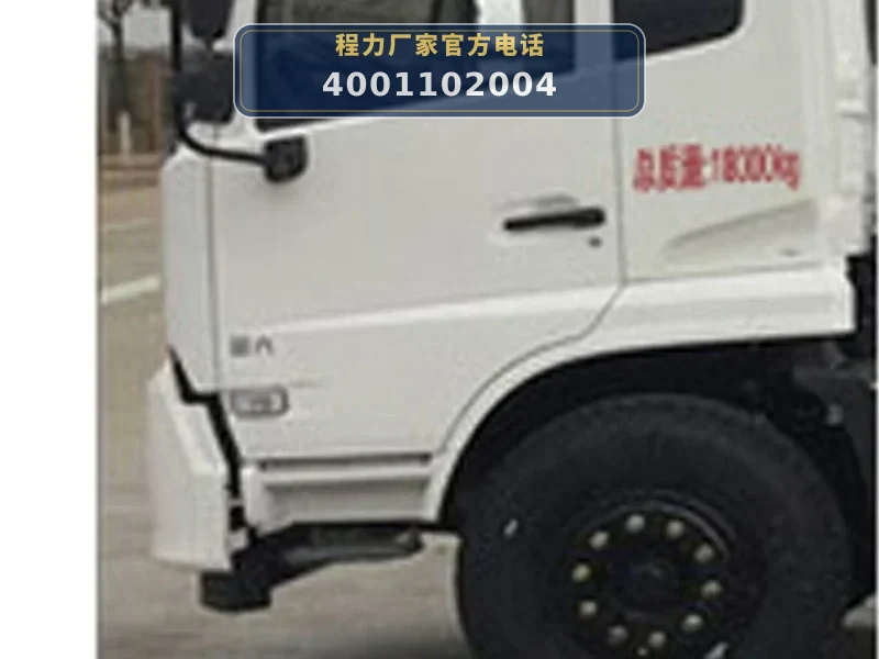 CLW5181TDYD6型多功能抑尘车