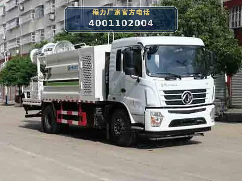 CLW5181TDYE6型多功能抑尘车