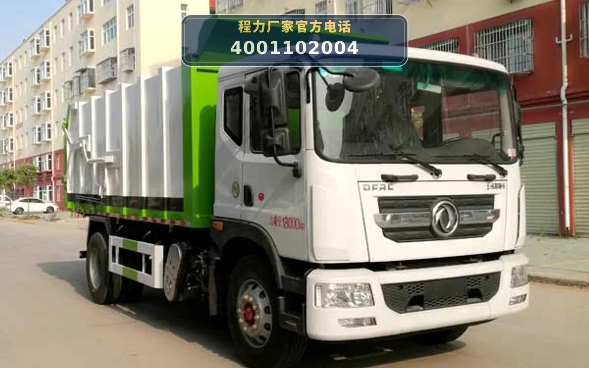 CLW5181ZDJ6型压缩式对接垃圾车