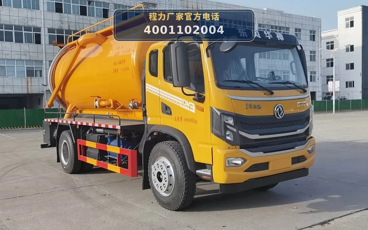 CLW5182GQW6XC型东风12方清洗吸污车