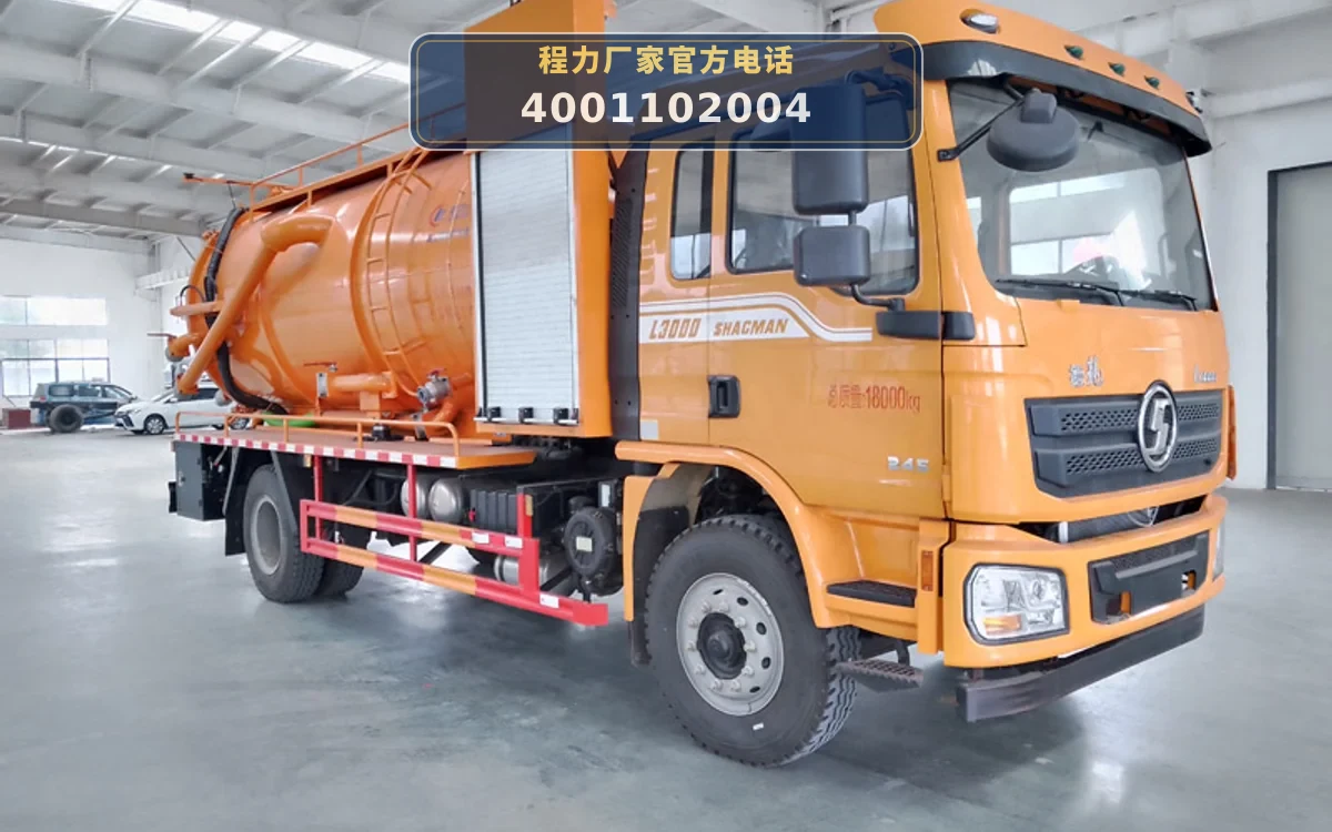 CLW5182GQWS6型陕汽德龙15方清洗吸污车
