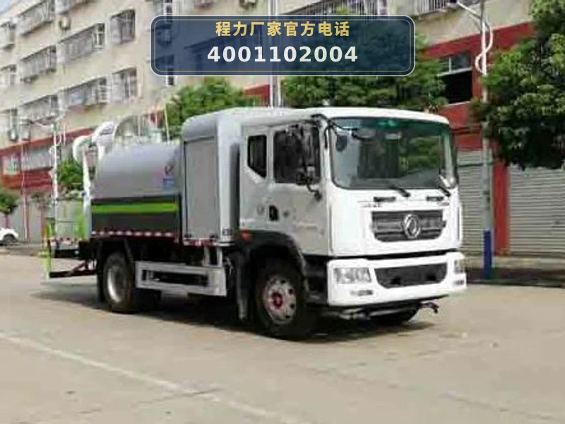 CLW5182TDY6型多功能抑尘车