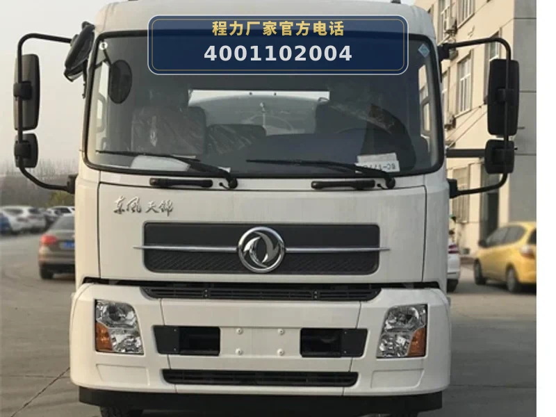 CLW5182TDY6WL型多功能抑尘车