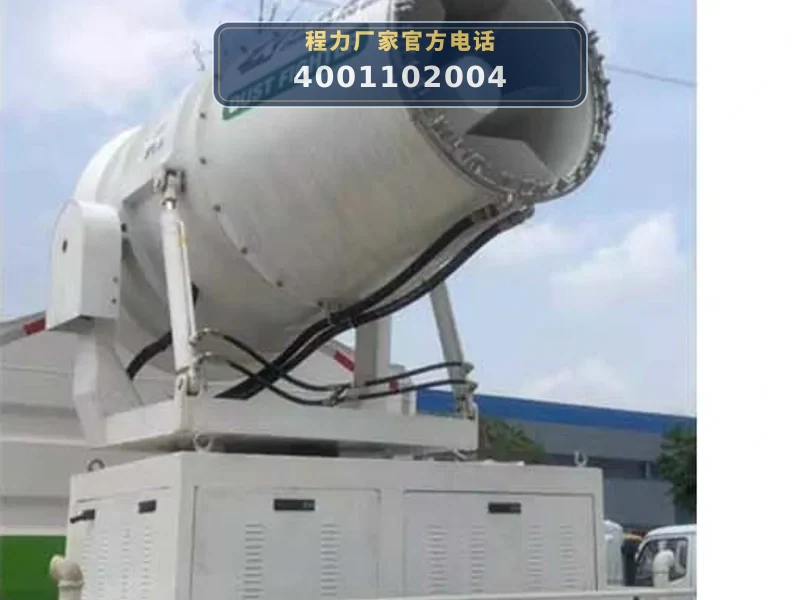 CLW5182TDYD6型多功能抑尘车