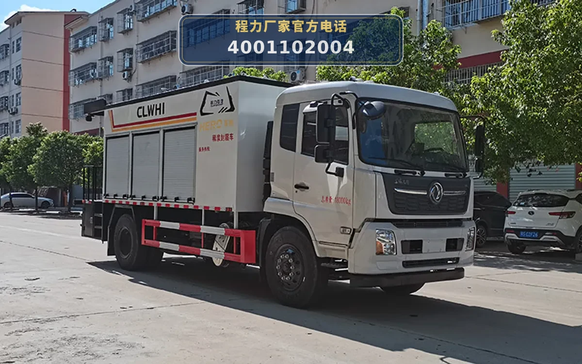 CLW5182TFCD6型东风天锦稀浆封层车