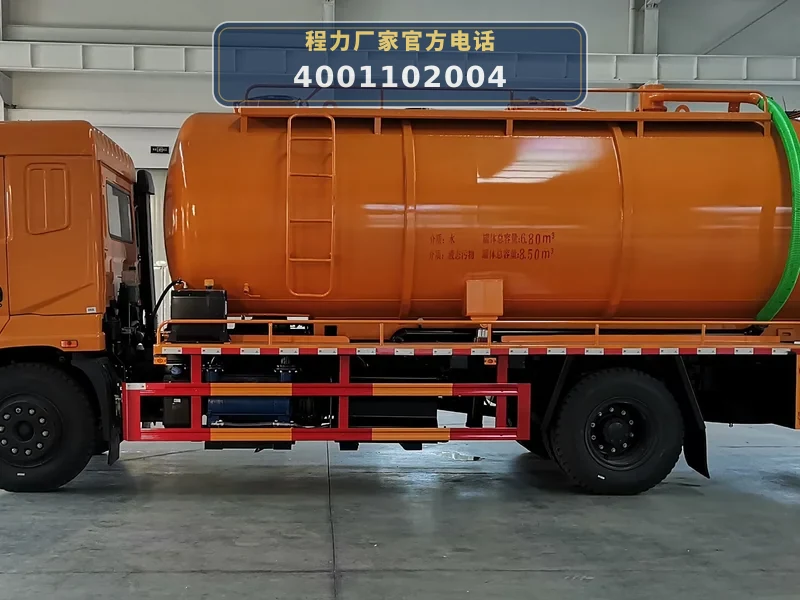 CLW5183GQWBHA型十通15方清洗吸污车