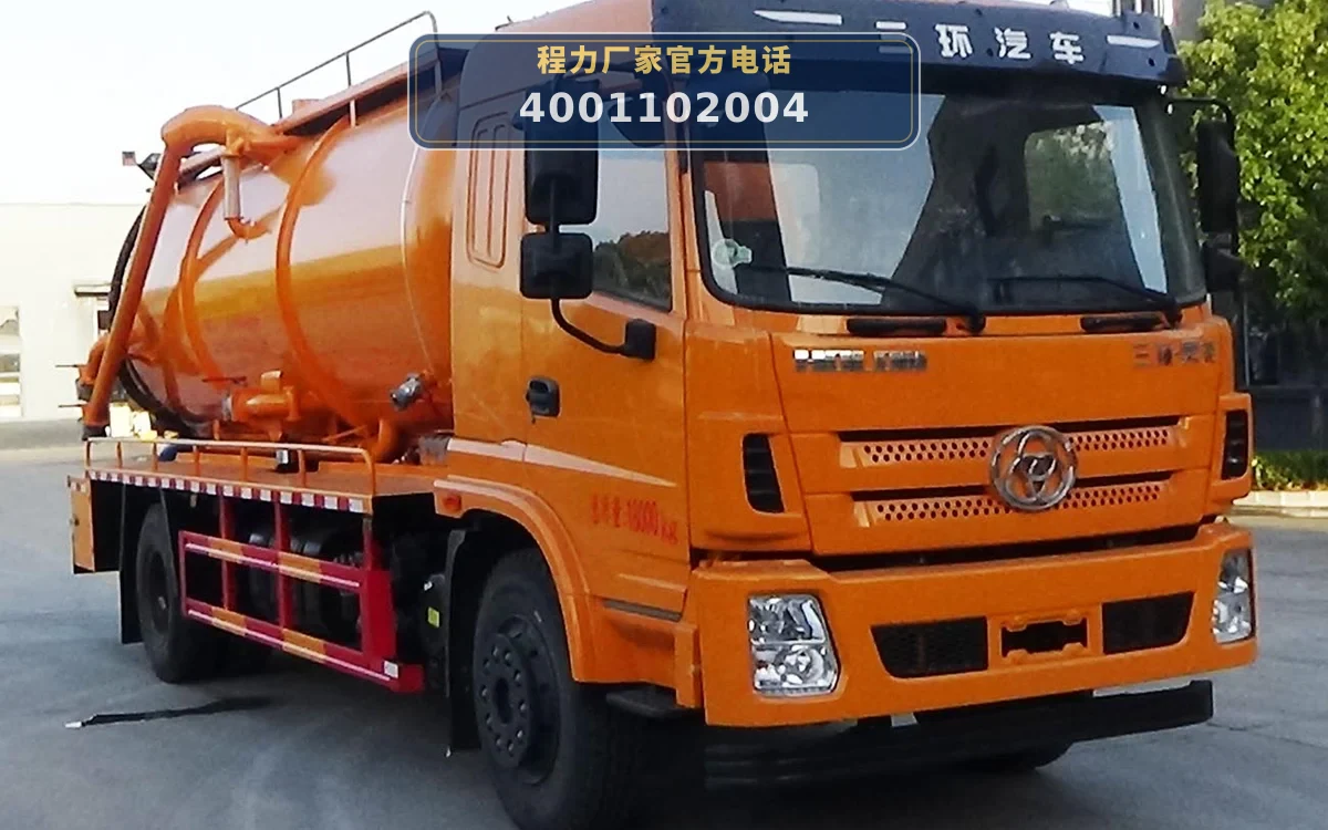 CLW5183GQWBHA型十通15方清洗吸污车