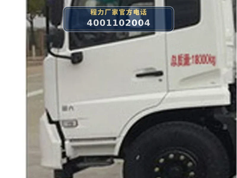CLW5183TDYD6型多功能抑尘车