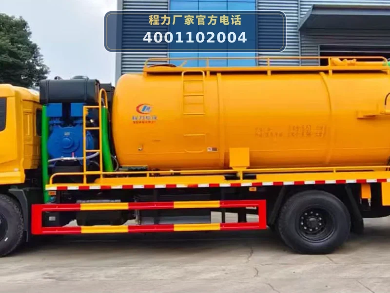 CLW5185GQWD6型东风天锦15方清洗吸污车
